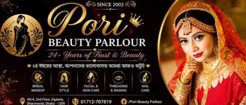 Porimoni